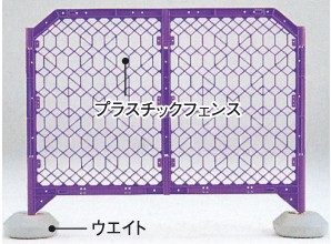 プラスチックフェンス レンタル